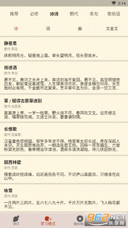 ��ʫ��ѧapp���°��ͼ3