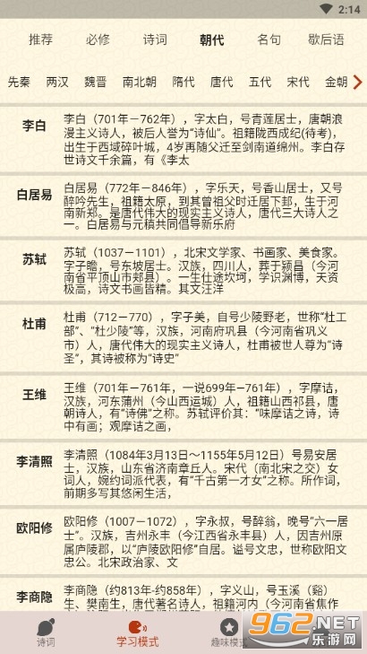 ��ʫ��ѧapp���°��ͼ4