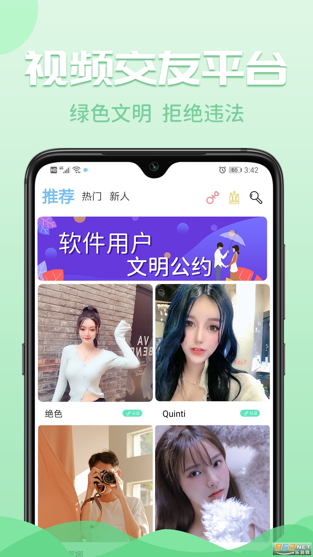 陌呼安卓版截图3