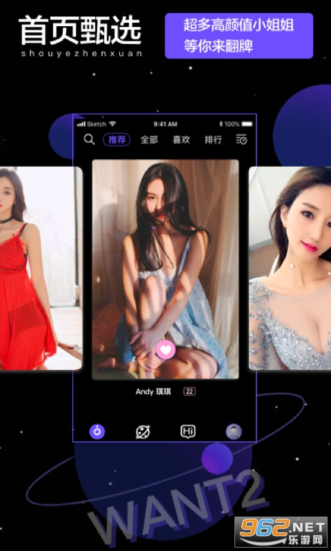�����罻����APP��ͼ1