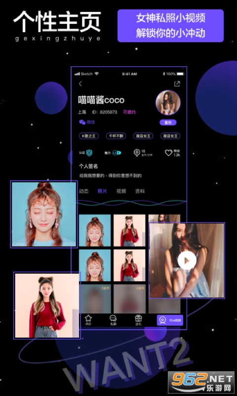 �����罻����APP��ͼ2