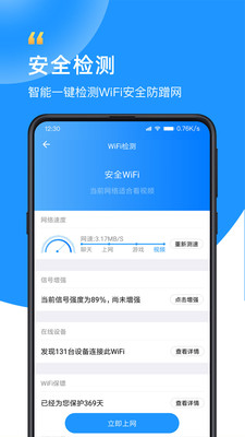 WiFi����Կ��appһ����������v6.1.3��ͼ1