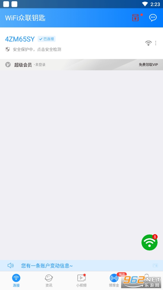 WiFi����Կ��appһ����������v6.1.3��ͼ2