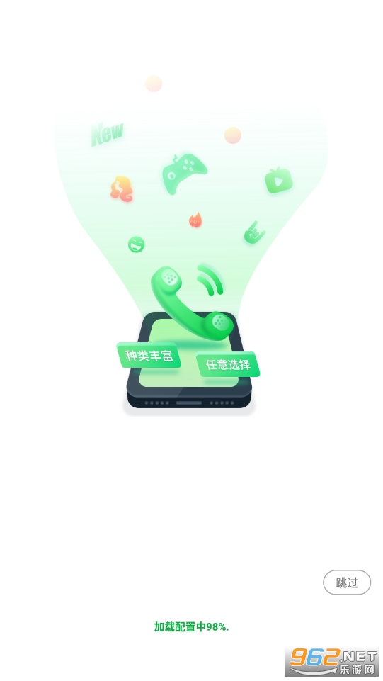 ˳����������Ѱ�v1.4.3 ��׿���ͼ0