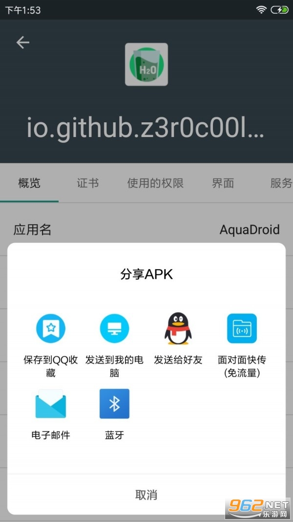 apkӦ�ó��������app��ͼ0