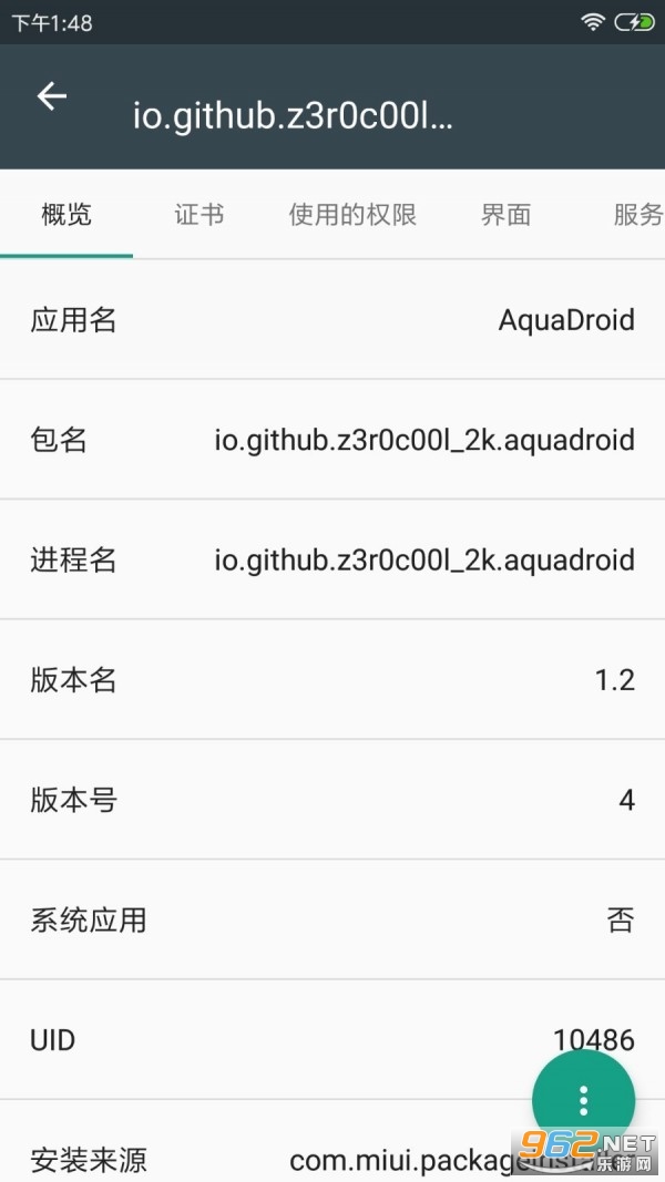 apkӦ�ó��������app��ͼ3