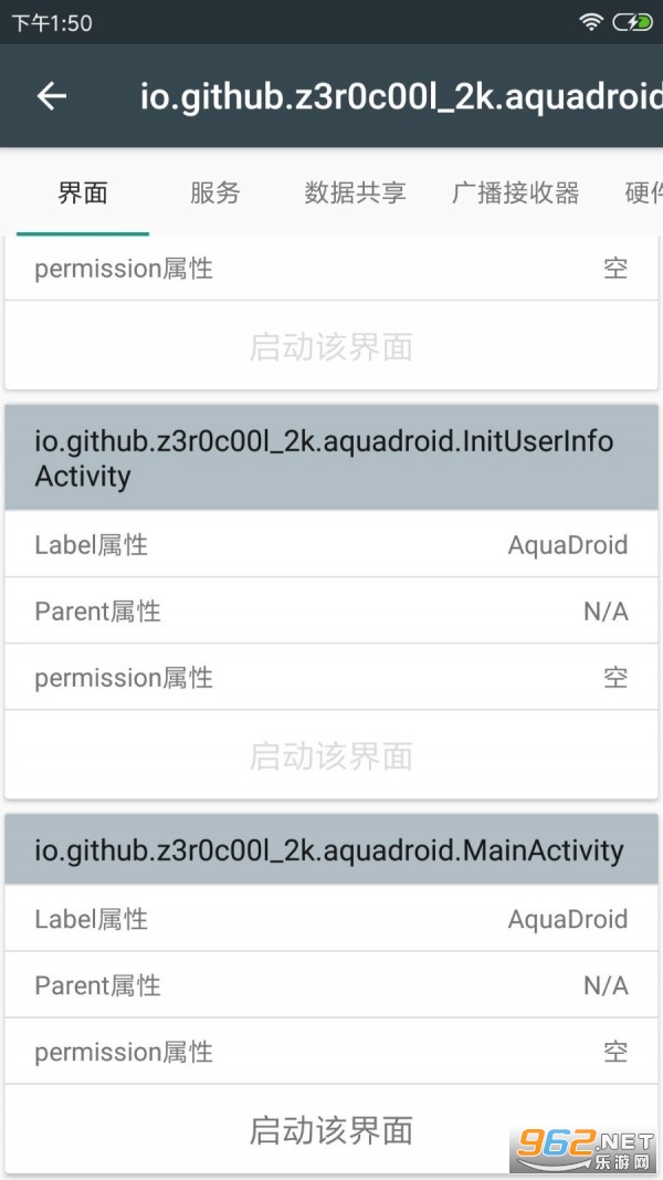 apkӦ�ó��������app��ͼ1