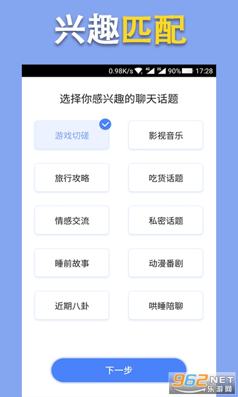 耳旁语音官方版截图0