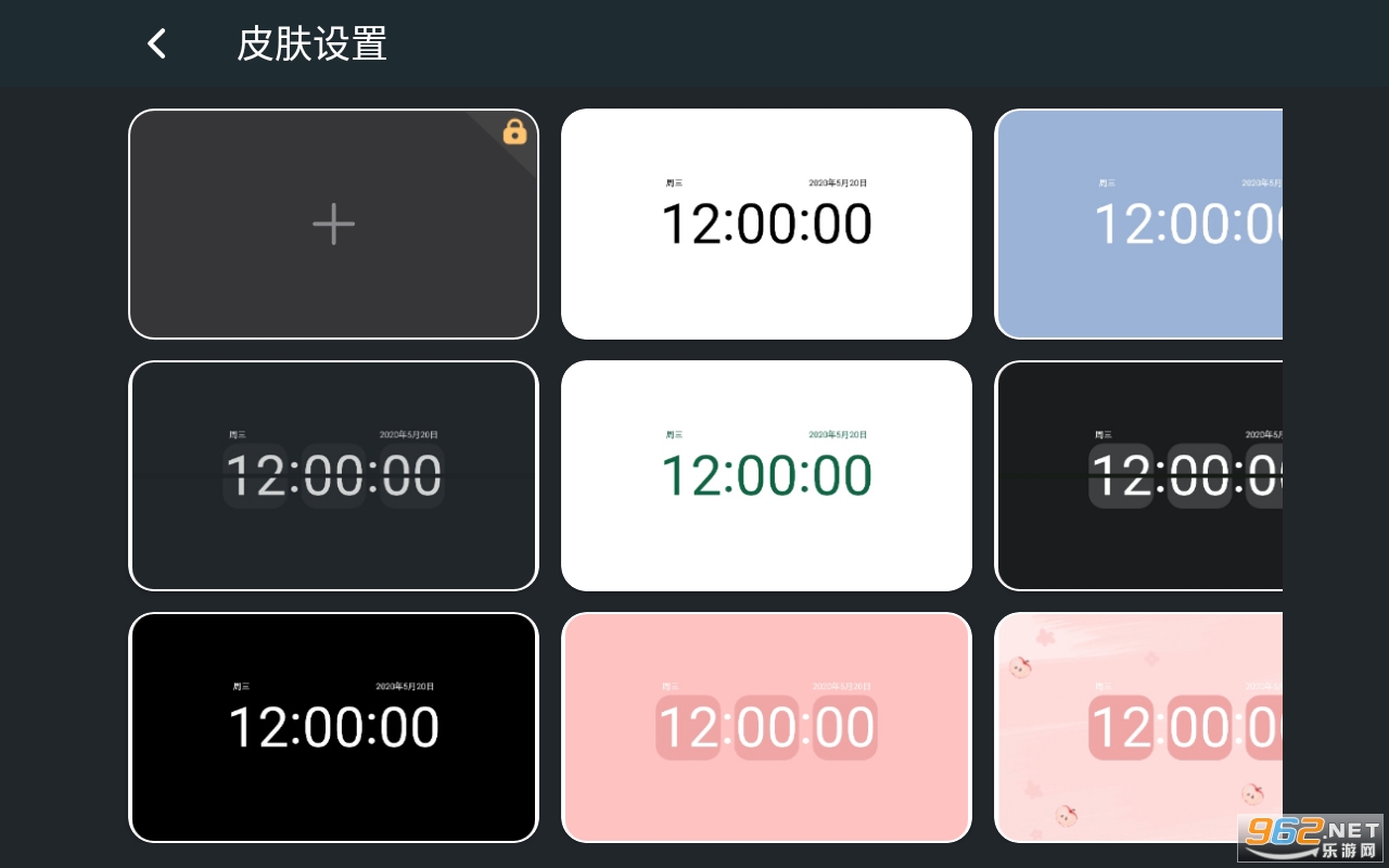 ����ҳʱ�Ӱ�׿v1.5.5 ���İ��ͼ5