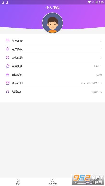 一刀音乐剪辑软件截图2
