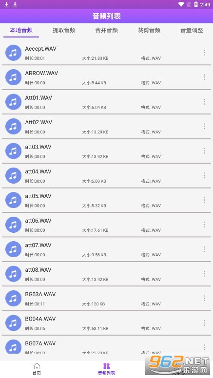 一刀音乐剪辑软件截图3