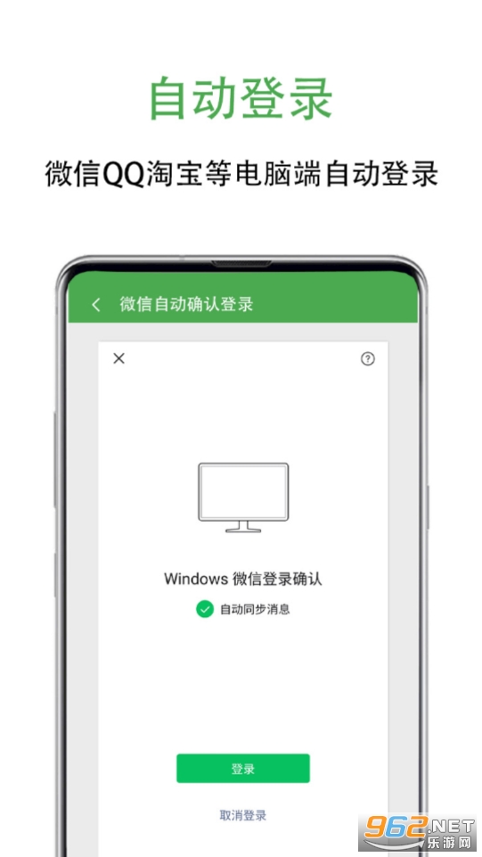 去广告app自动版截图1