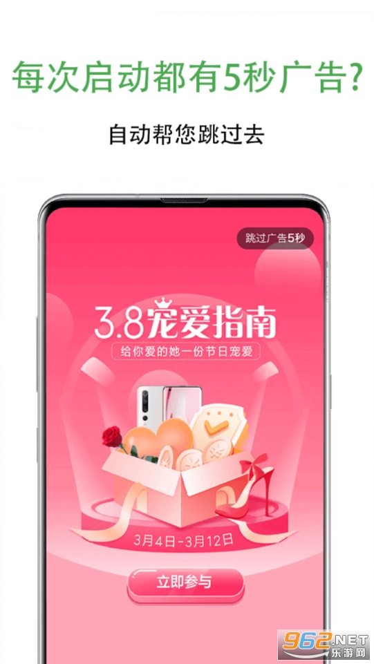 去广告app自动版截图0