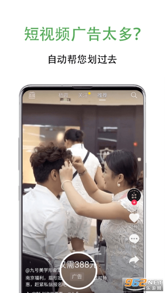 去广告app自动版截图3
