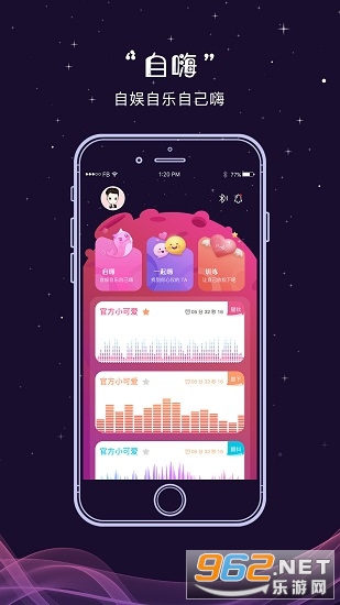 抖小妖安卓版截图1