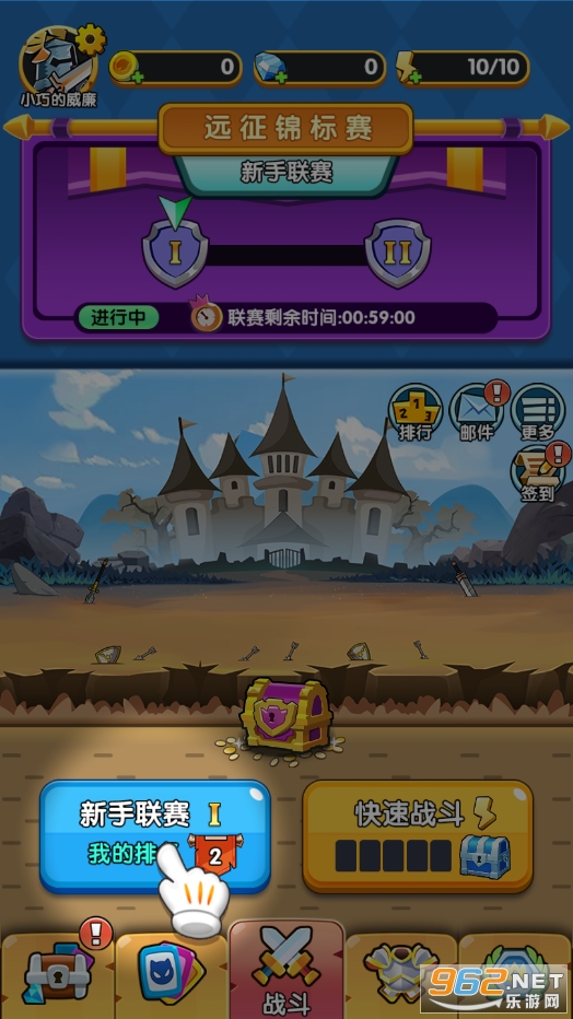 远征骑士团游戏截图2