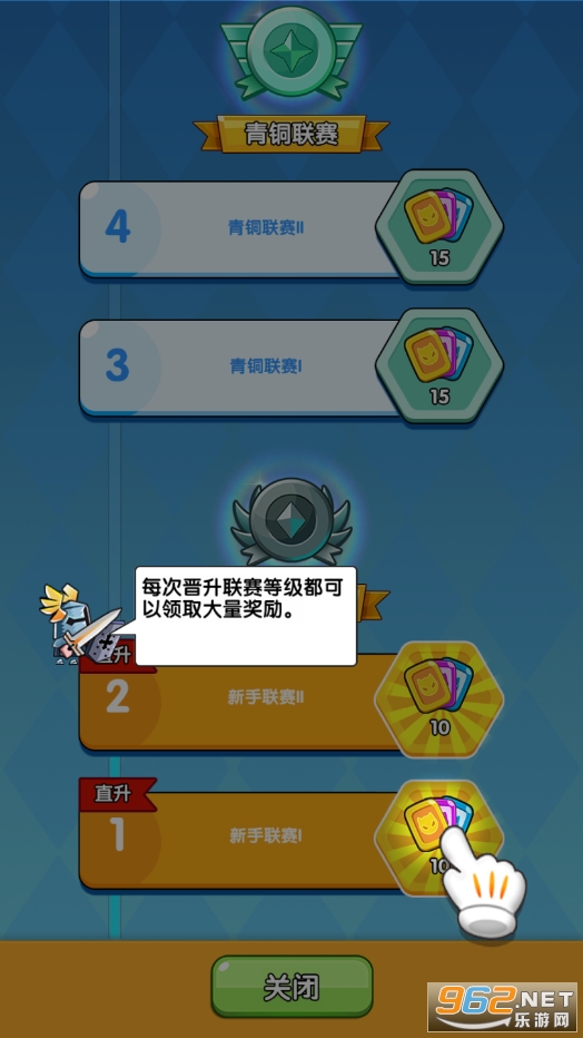 远征骑士团游戏截图0