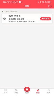 小沃app截图1