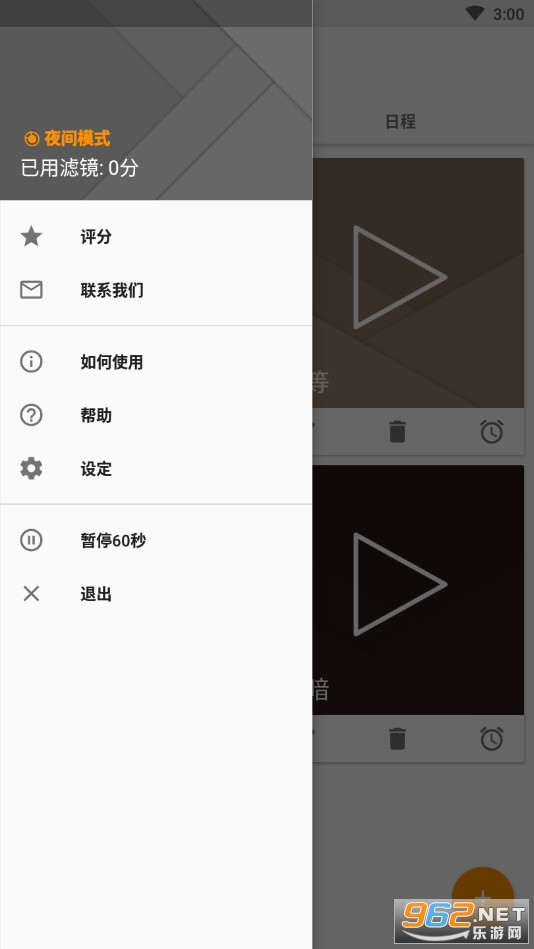 �ֻ�ҹ��ģʽappv4.01.1 (�Զ�����ɫ)��ͼ2