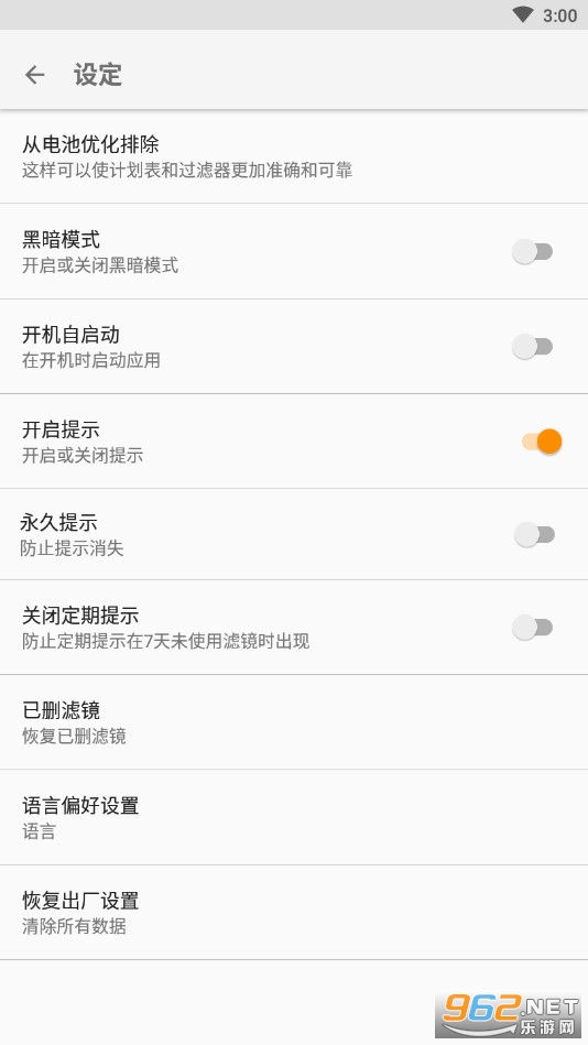 �ֻ�ҹ��ģʽappv4.01.1 (�Զ�����ɫ)��ͼ3