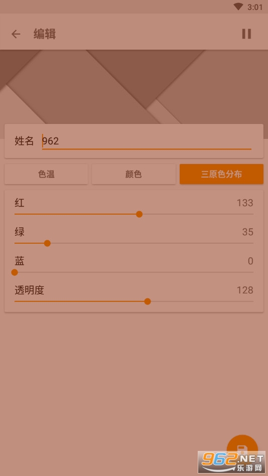 �ֻ�ҹ��ģʽappv4.01.1 (�Զ�����ɫ)��ͼ4