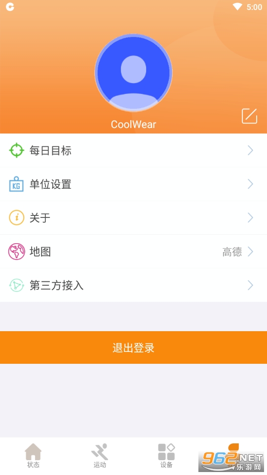 CoolWear�˶��ֻ���׿��v1.0.6��ͼ3