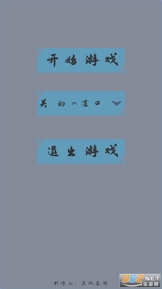 小小华容道小游戏截图0