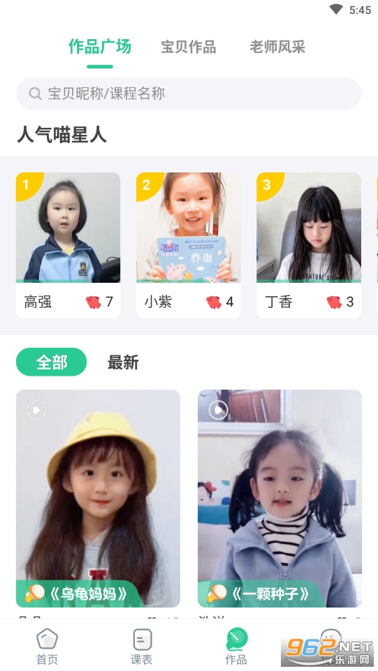 �ڲ����ٷ���v1.0.1 ��ͯ����ѧϰ��ͼ2