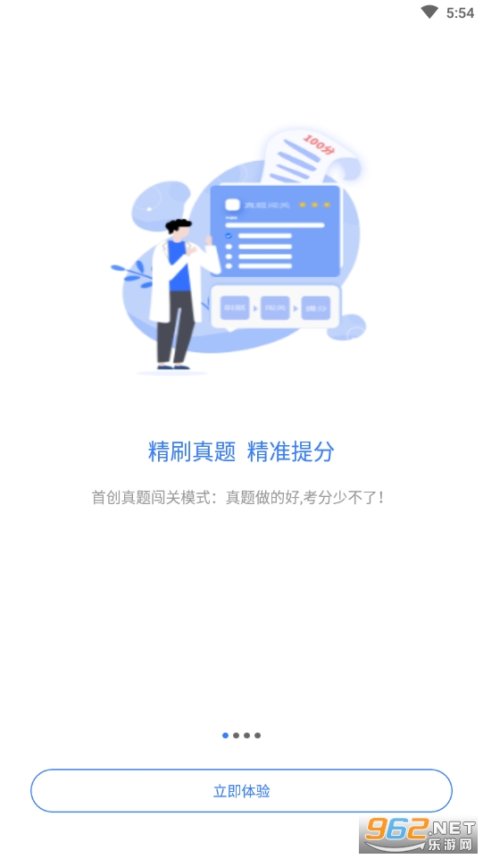 �����ҽѧ����v2.3.2��ͼ0