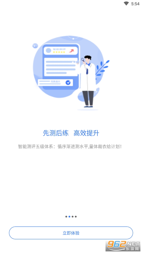 �����ҽѧ����v2.3.2��ͼ1