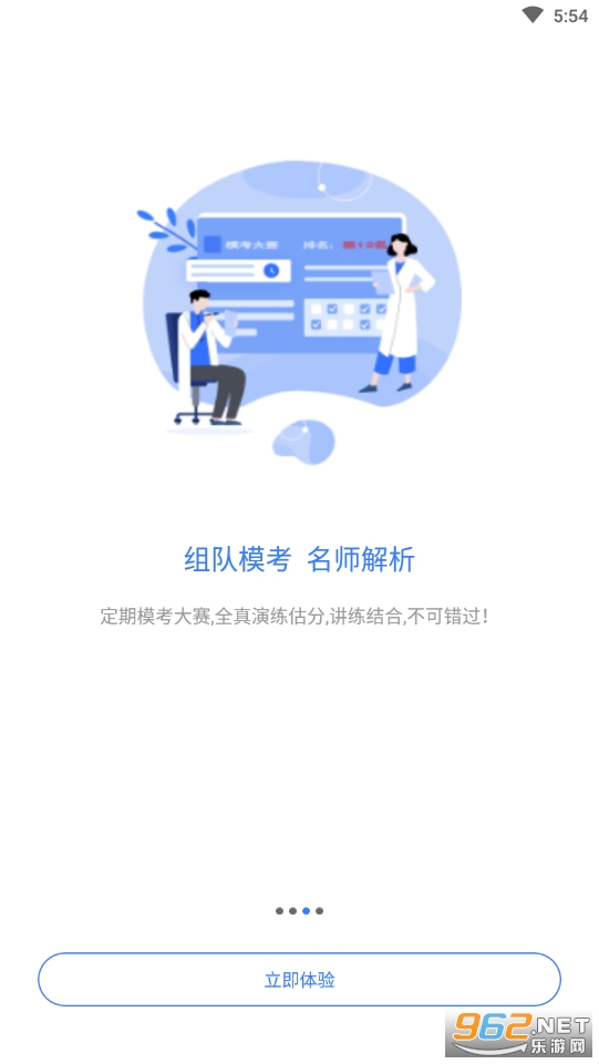 �����ҽѧ����v2.3.2��ͼ2