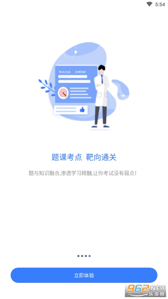 �����ҽѧ����v2.3.2��ͼ3