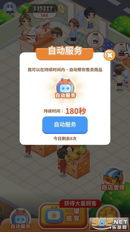 �ҵ�ˮ������Ϸ��ͼ0