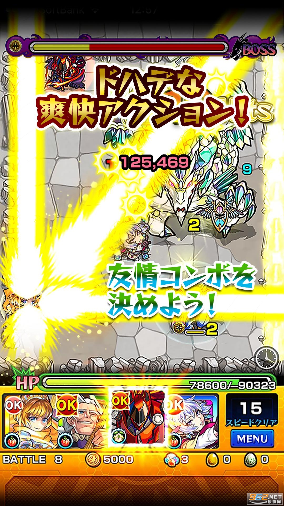 モンスト(Monster Strike怪物罢工游戏安卓版)截图2