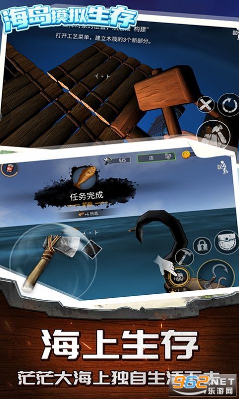海岛模拟生存截图0
