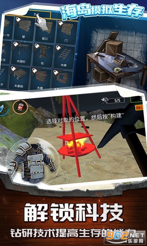 海岛模拟生存截图1