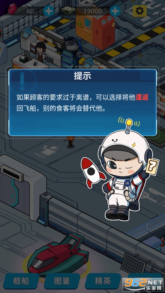星际干饭王无限星石版截图1