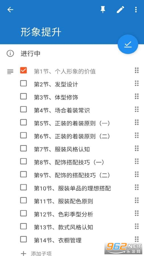����ToDoappv1.0.1���°��ͼ2