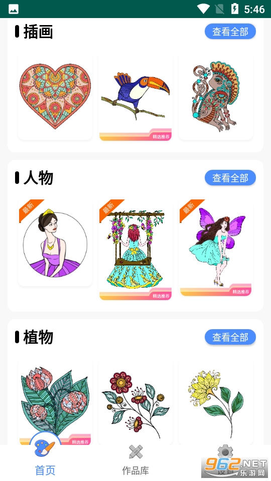 数字填色书本安卓免费版截图3
