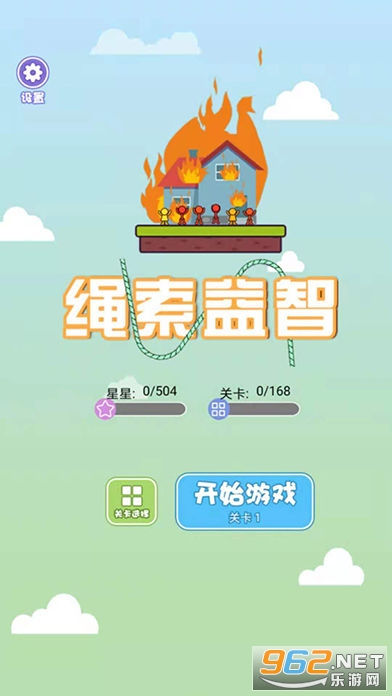 绳索益智游戏截图1