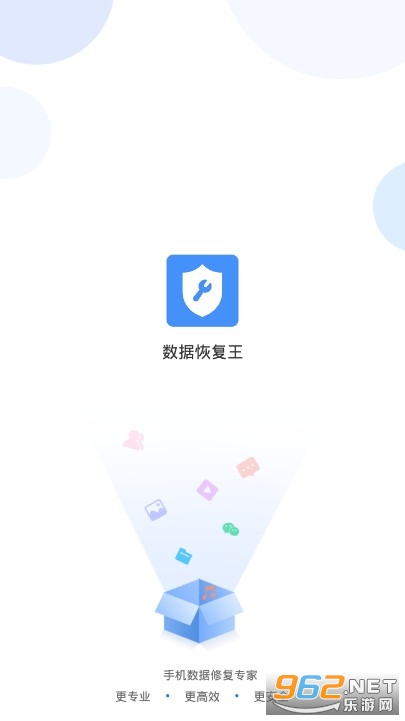 ���ݻָ����ֻ���Ѱ�v1.0.0��ͼ3