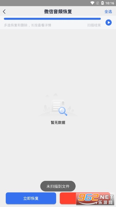 ���ݻָ����ֻ���Ѱ�v1.0.0��ͼ0