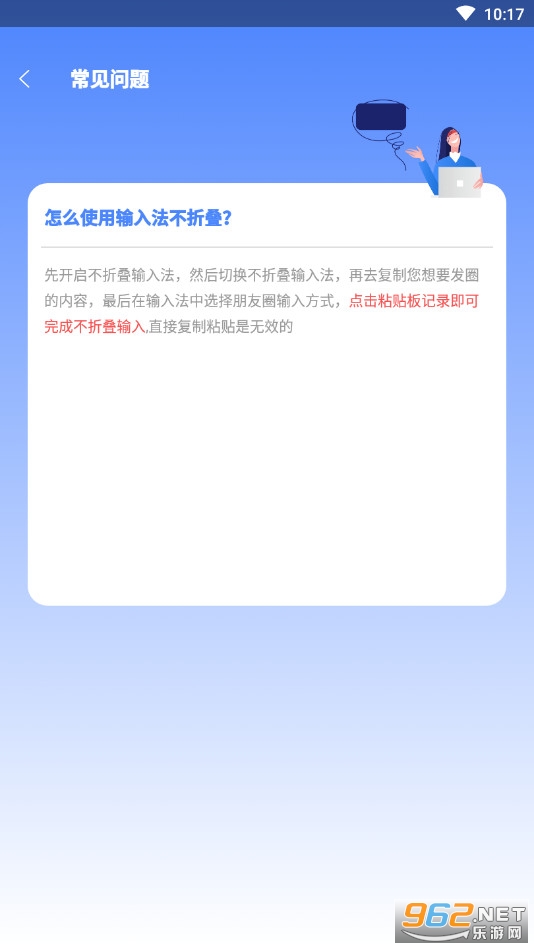 ���뷨���۵�app��ͼ3