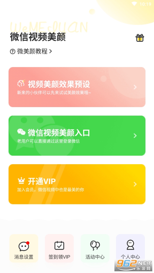 ΢����app΢����Ƶ���ս�ͼ2