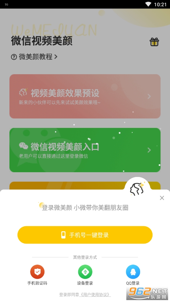 ΢����app΢����Ƶ���ս�ͼ3