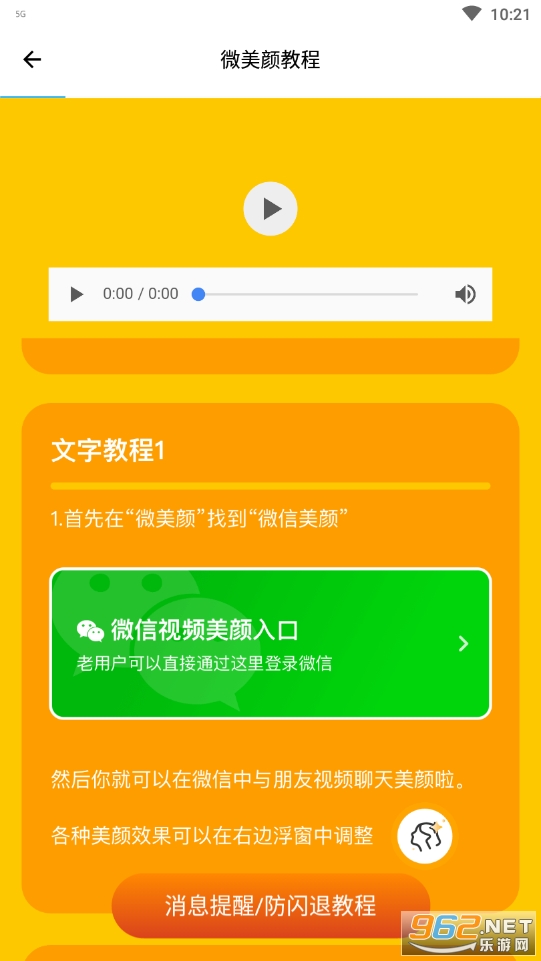 ΢����app΢����Ƶ���ս�ͼ1