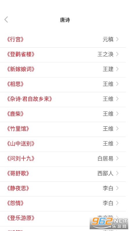 ��ʫ��Ժappv1.0��׿���ͼ1