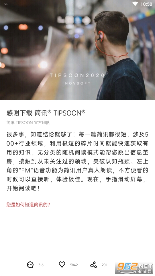 简讯阅读截图0