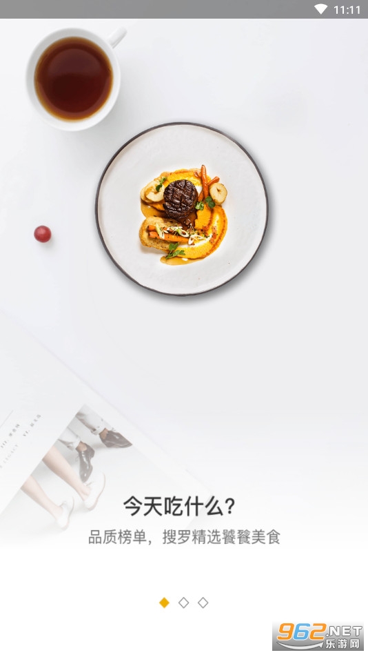 ʳ��app��ͼ0