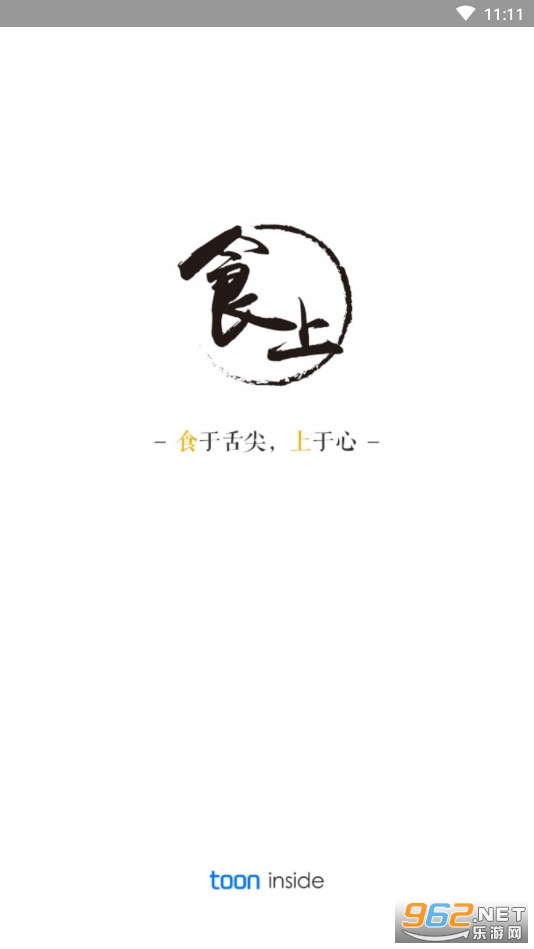 ʳ��app��ͼ3